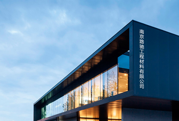 南京路驰工程材料有限公司